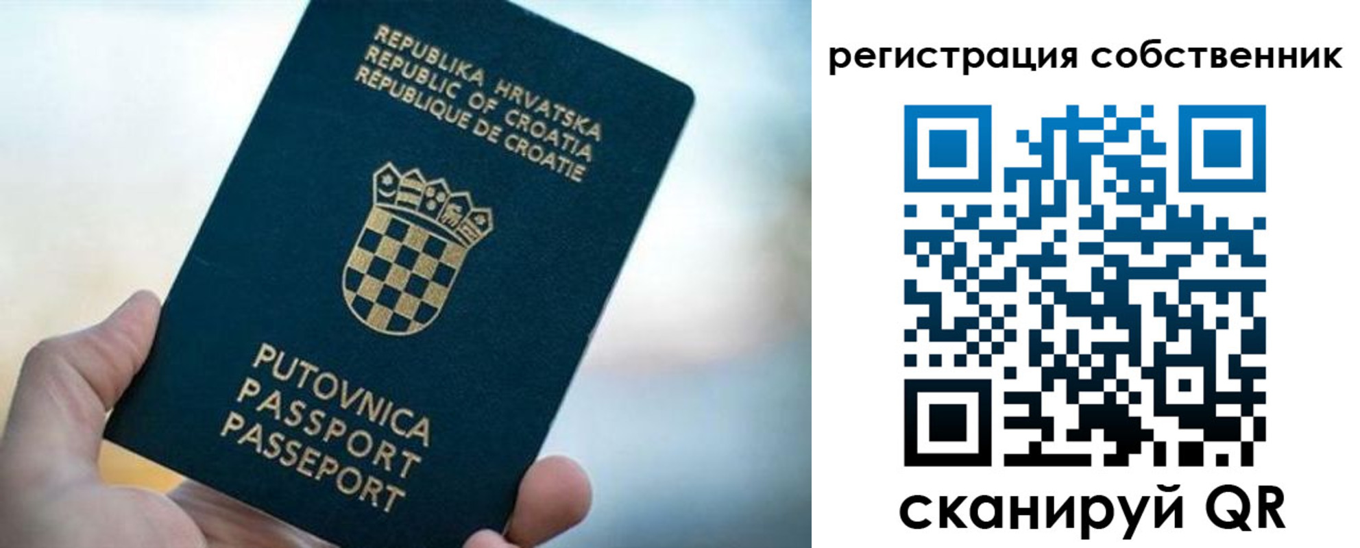 прописка для работы в Пересвете