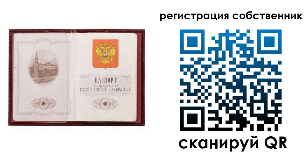 временная регистрация купить в Пересвете