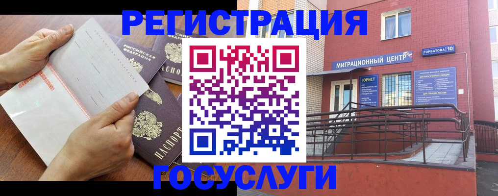 прописка регистрация в Пересвете