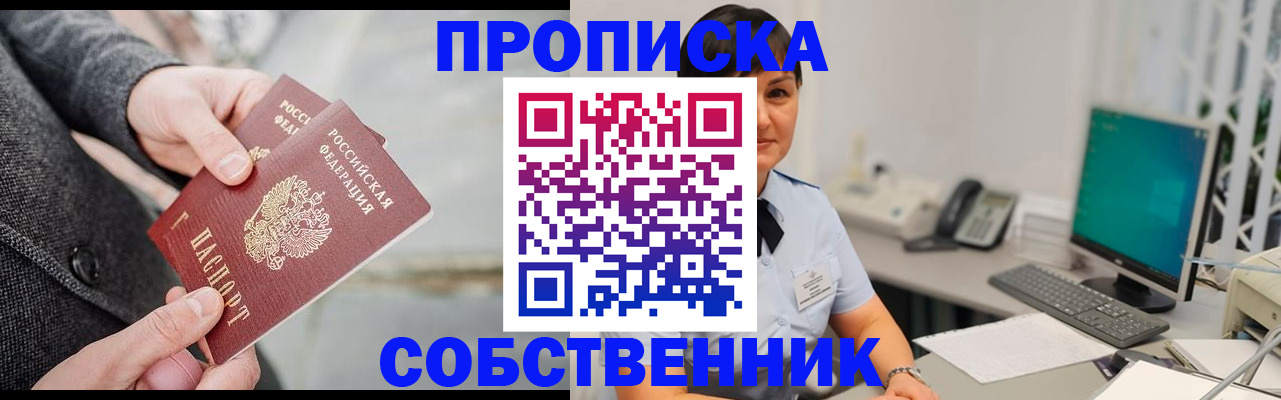 временная регистрация 2025 в Пересвете