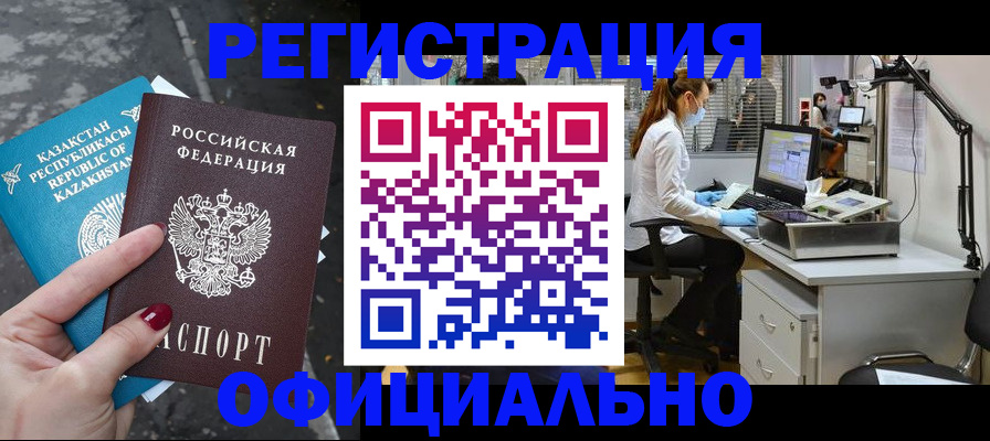прописка иностранных граждан в Пересвете