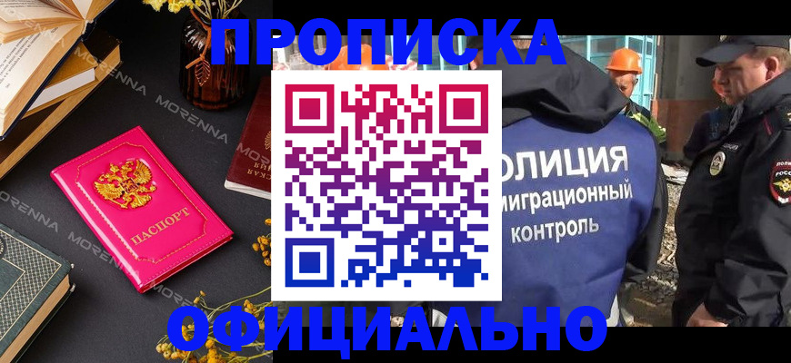 временная регистрация недорого в Пересвете