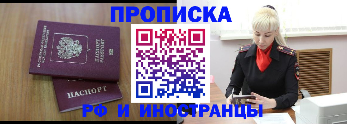 миграционный учет в Пересвете