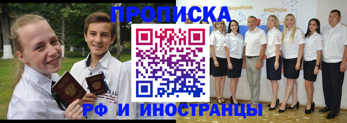 временная регистрация в квартире в Пересвете