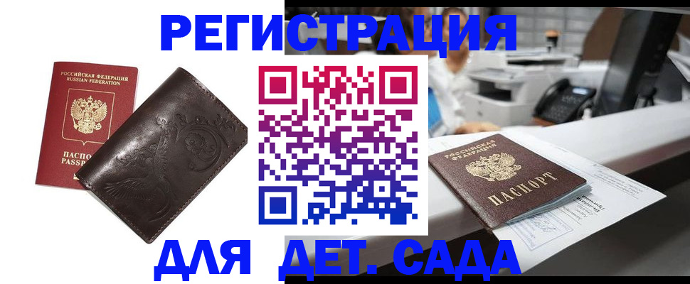 временная регистрация купить в Пересвете