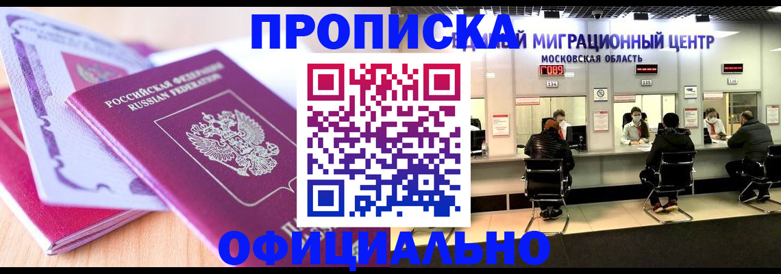 миграционный учет в Пересвете