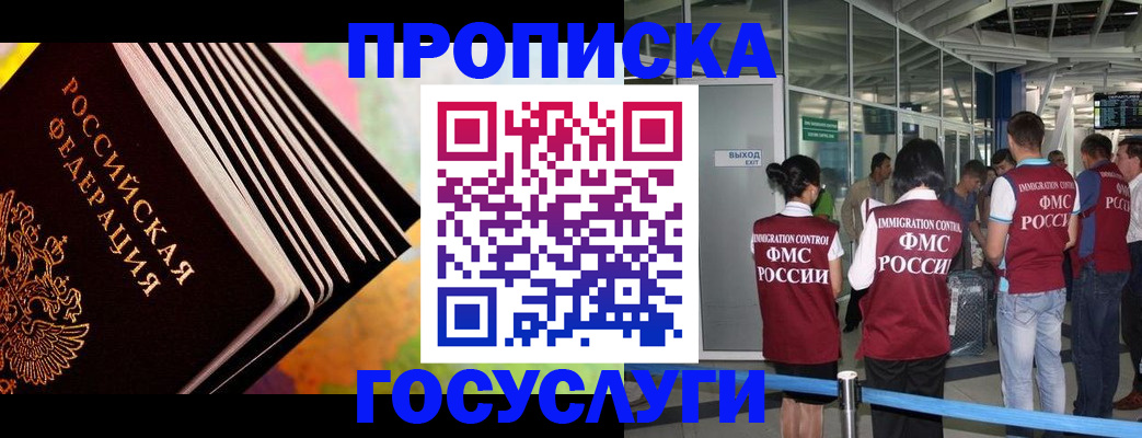 прописка паспорт в Пересвете