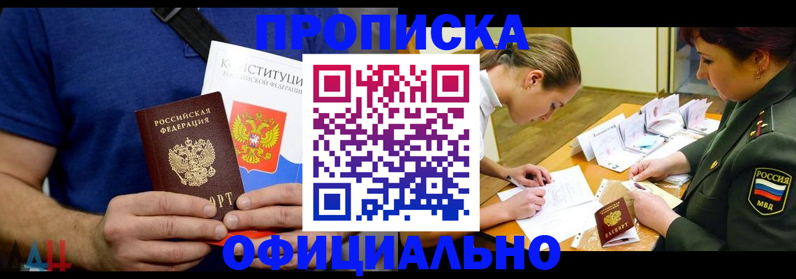 временная регистрация для всех в Пересвете